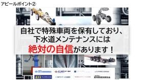 自社施工で技術を磨いているため、自信があります。