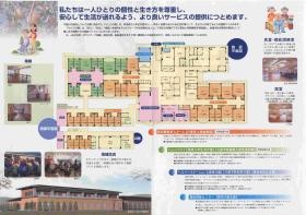 事業所の情報＿００２