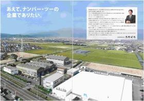 事業所の情報＿００４