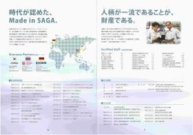 事業所の情報＿００６