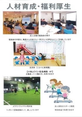 事業所の情報＿０１０