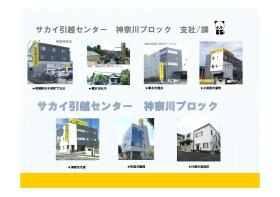 神奈川ブロック