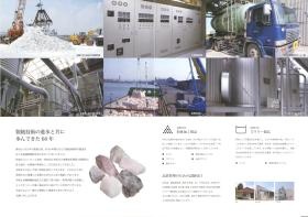 事業所の情報＿００１