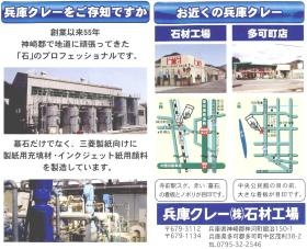 事業所の情報＿００２