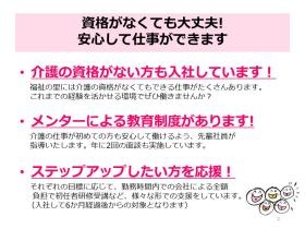 事業所の情報＿００３