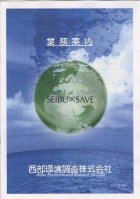 事業所の情報＿００１