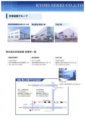 事業所の情報＿００７