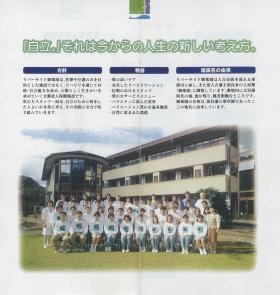 事業所の情報＿００２