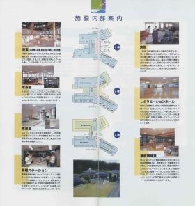 事業所の情報＿００３