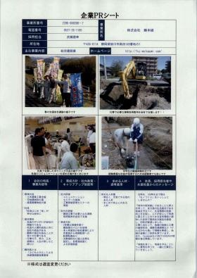 事業所の情報＿００２