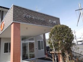 事業所の情報＿００２