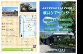 事業所の情報＿００１