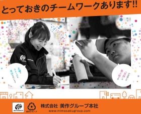 オートバックスパンフ