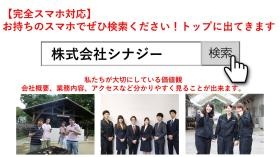 弊社ＨＰもぜひ御覧ください。