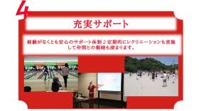 私たちが選ばれる理由その４