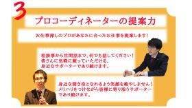 私たちが選ばれる理由その３