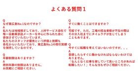 よくある質問１