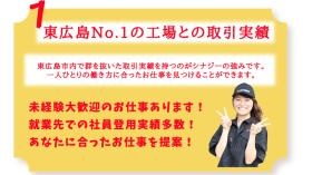 私たちが選ばれる理由その１