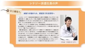 派遣社員の声 Ｐａｒｔ１