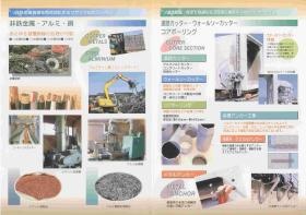 事業所の情報＿００１