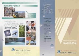 事業所の情報＿００２