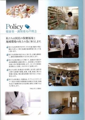 事業所の情報＿００６