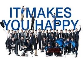 ＩＴ×Ｄｅｓｉｎｇのチカラで、幸せにして、幸せになる