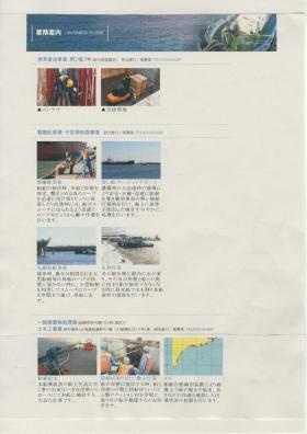 事業所の情報＿００１