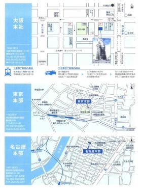 事業所の情報＿００２