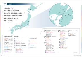 事業所の情報＿００１