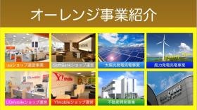 事業所の情報＿０１０