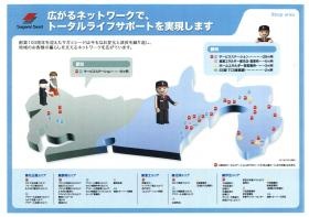 事業所の情報＿０１０