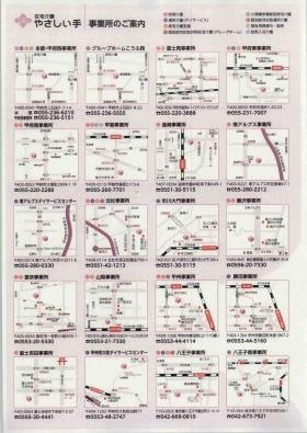 事業所の情報＿００３