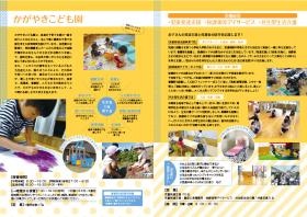 かがやきこども園