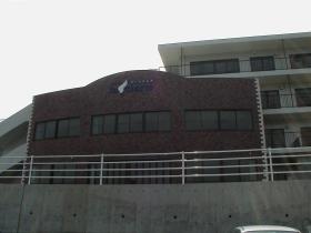 介護老人保健施設ラ・クラルテ