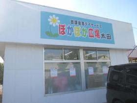 ぽかぽか広場太田 雰囲気