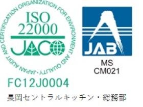 ＩＳＯ２２０００取得