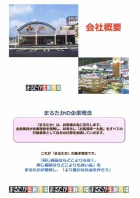 事業所の情報＿００１