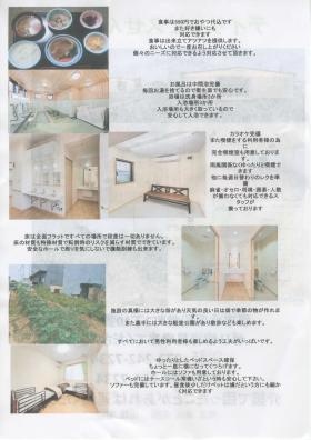 事業所の情報＿００７