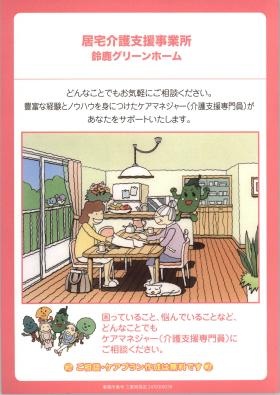 事業所の情報＿００３