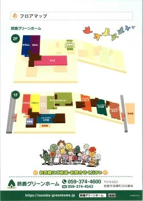 事業所の情報＿００８