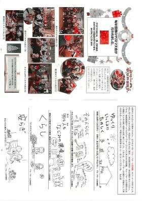 しおんだより 新年号２