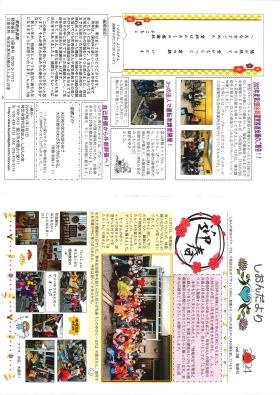 しおんだより 新年号１