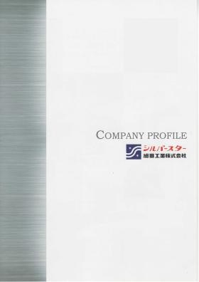 事業所の情報＿００１