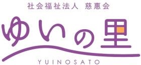 ゆいの里ロゴ