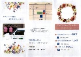 事業所の情報＿００１