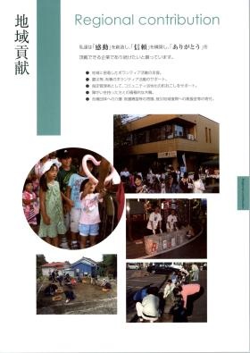 事業所の情報＿００８