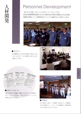 事業所の情報＿００７