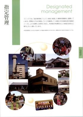 事業所の情報＿００６