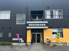 糸島市志摩桜井の豆腐工場